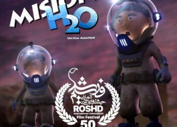 Misión H2O se destacó en festival de cine iraní